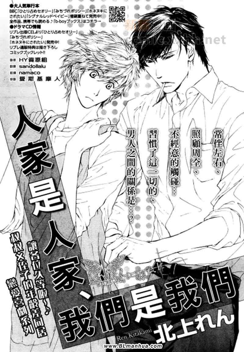 人家是人家,我们是我们[耽美]韩漫全集-第4话无删减无遮挡章节图片 