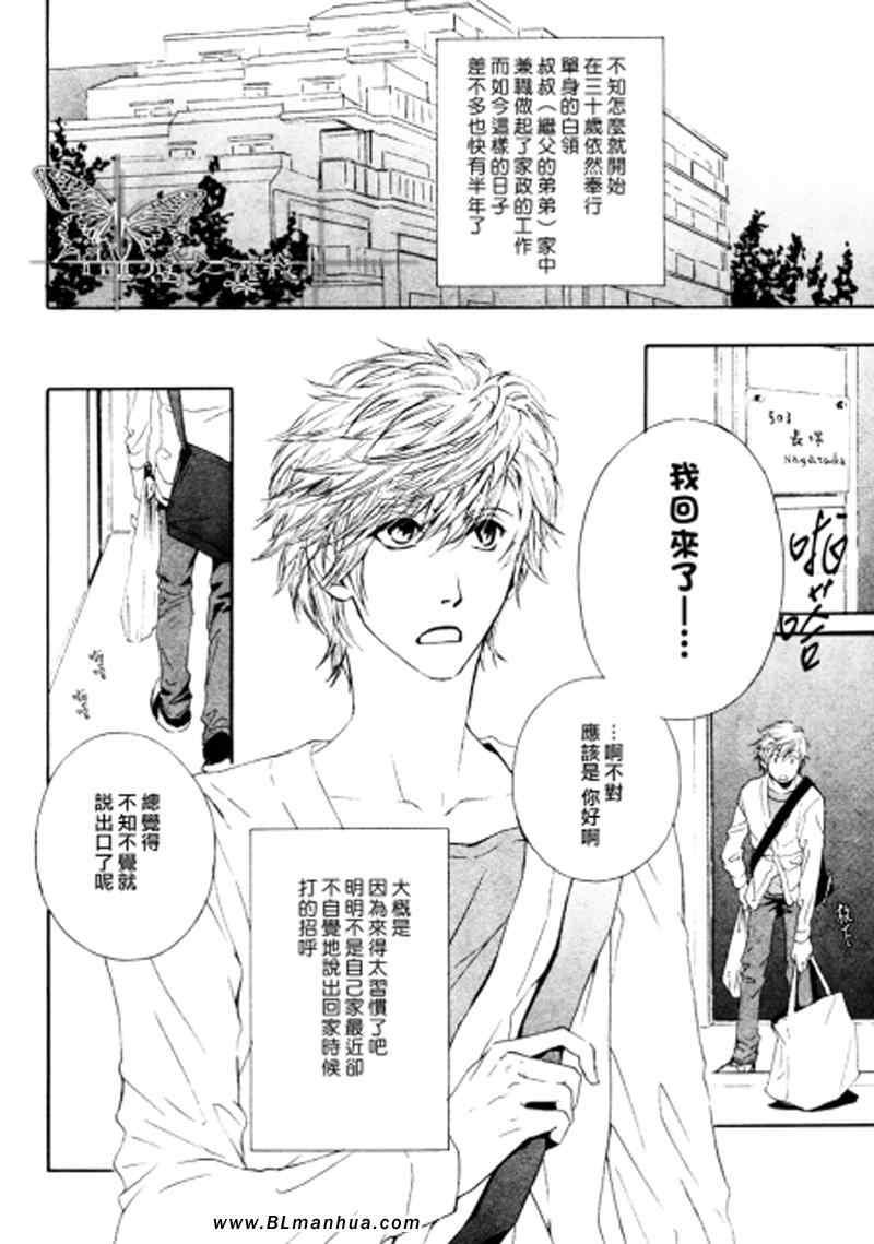 人家是人家,我们是我们[耽美]韩漫全集-第4话无删减无遮挡章节图片 