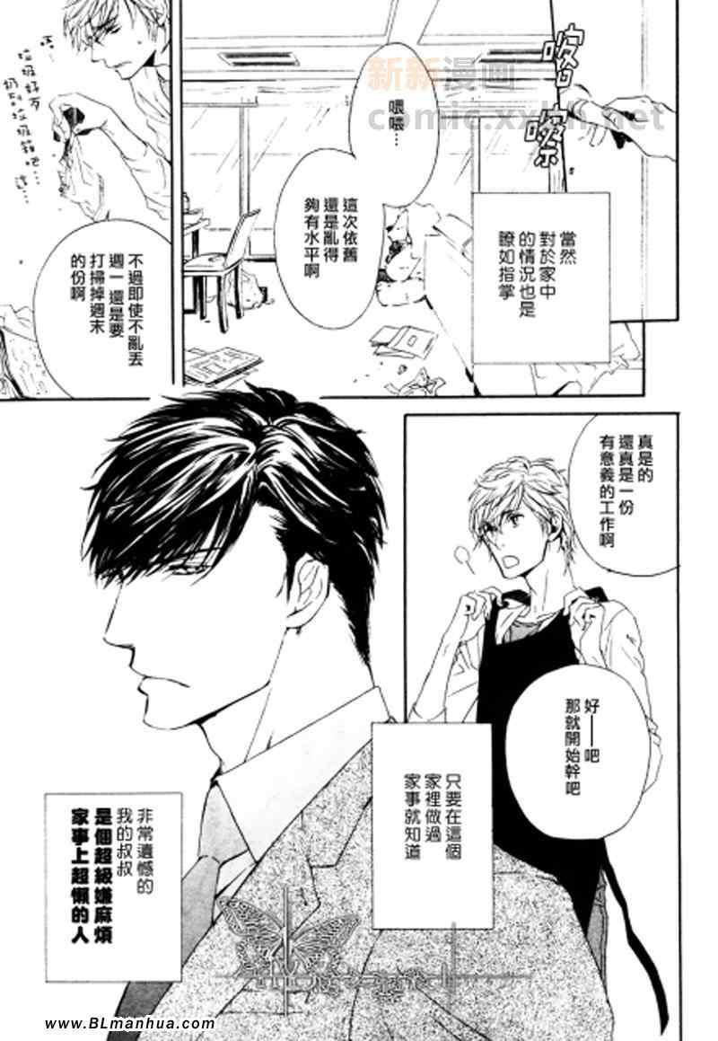 人家是人家,我们是我们[耽美]韩漫全集-第4话无删减无遮挡章节图片 