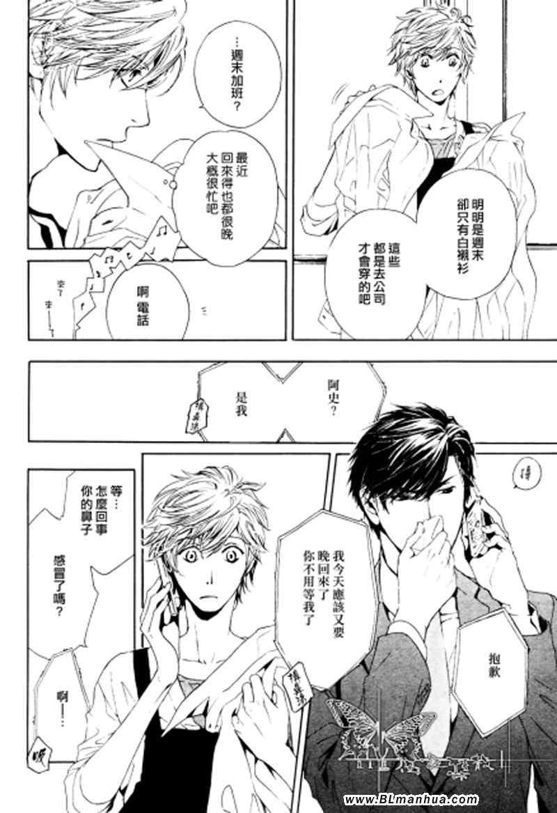 人家是人家,我们是我们[耽美]韩漫全集-第4话无删减无遮挡章节图片 