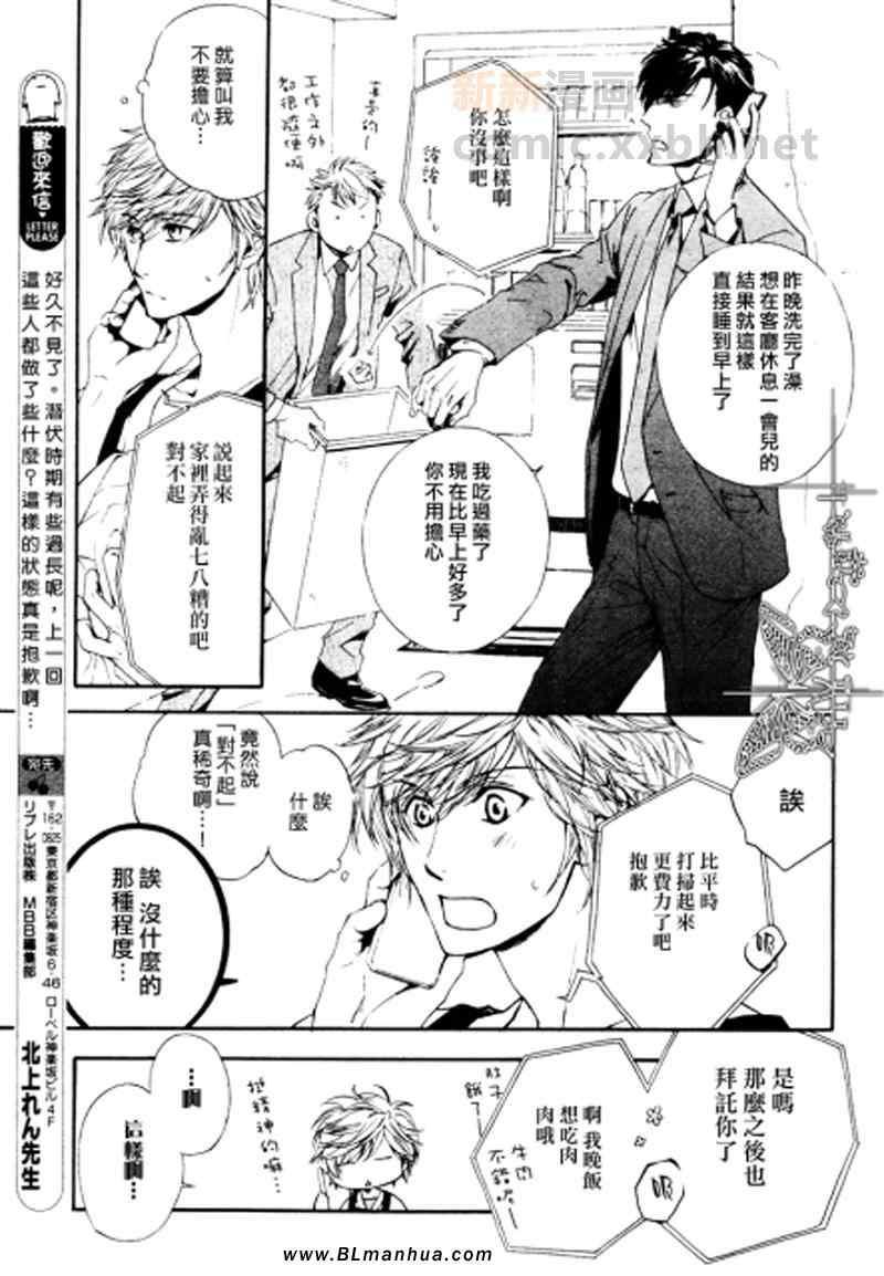 人家是人家,我们是我们[耽美]韩漫全集-第4话无删减无遮挡章节图片 