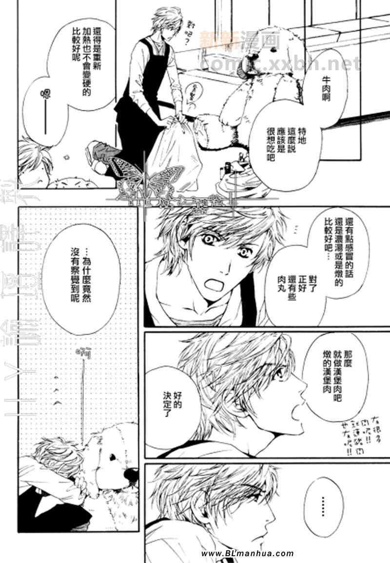 人家是人家,我们是我们[耽美]韩漫全集-第4话无删减无遮挡章节图片 