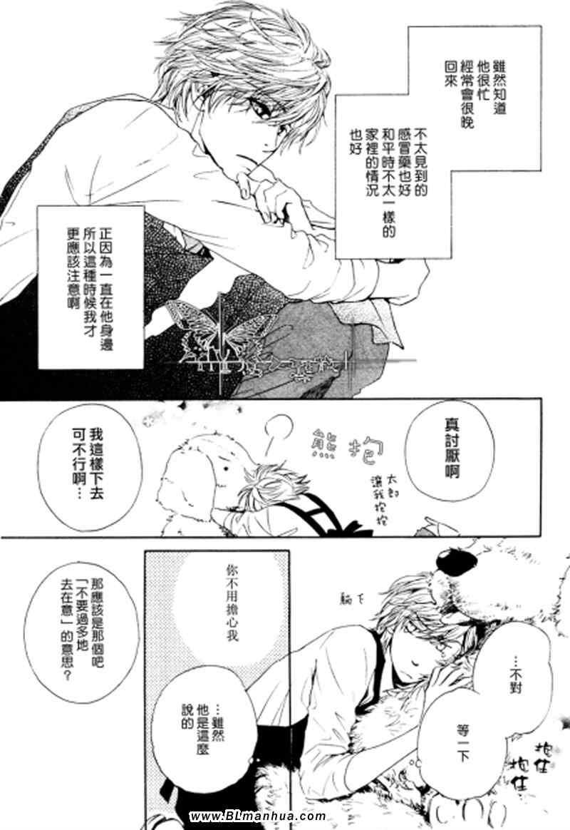 人家是人家,我们是我们[耽美]韩漫全集-第4话无删减无遮挡章节图片 
