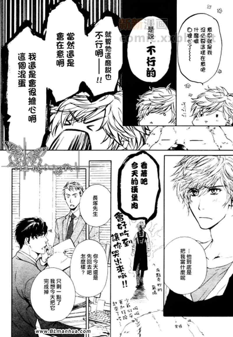 人家是人家,我们是我们[耽美]韩漫全集-第4话无删减无遮挡章节图片 