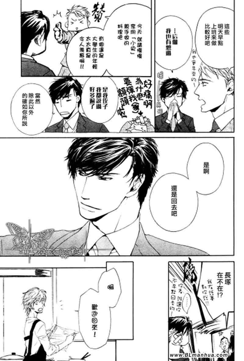 人家是人家,我们是我们[耽美]韩漫全集-第4话无删减无遮挡章节图片 