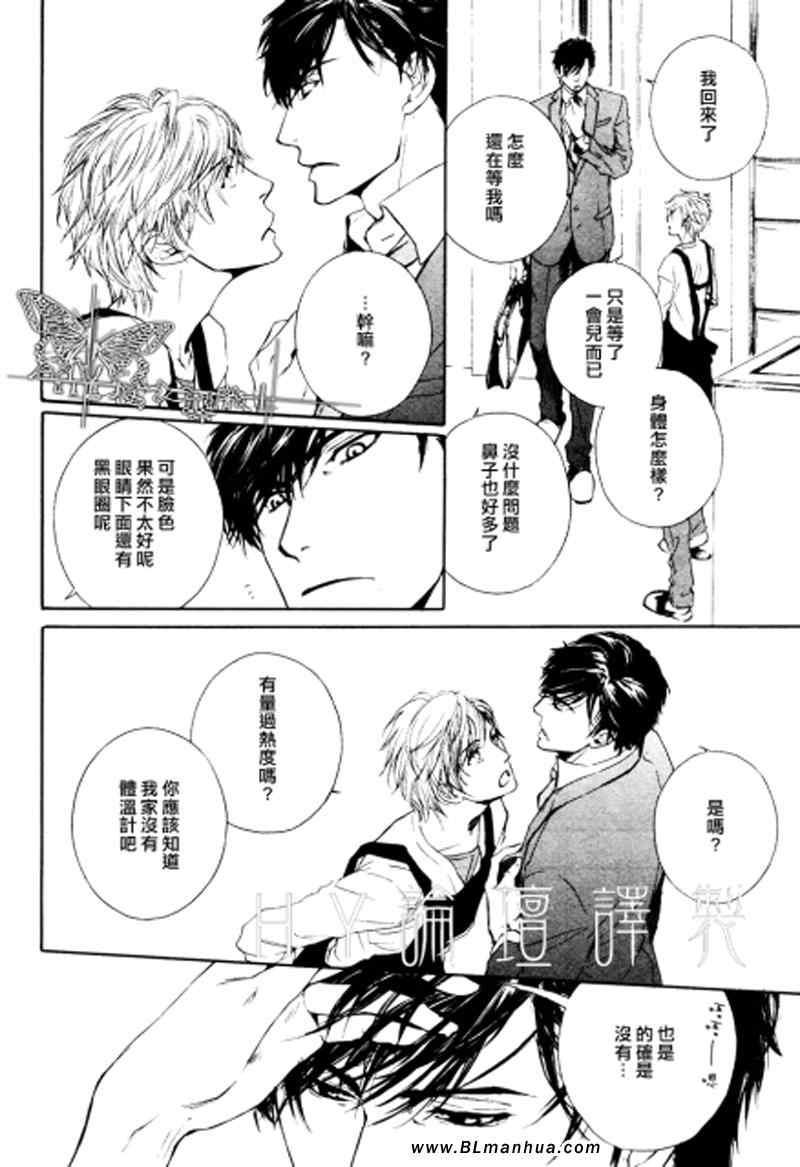 人家是人家,我们是我们[耽美]韩漫全集-第4话无删减无遮挡章节图片 