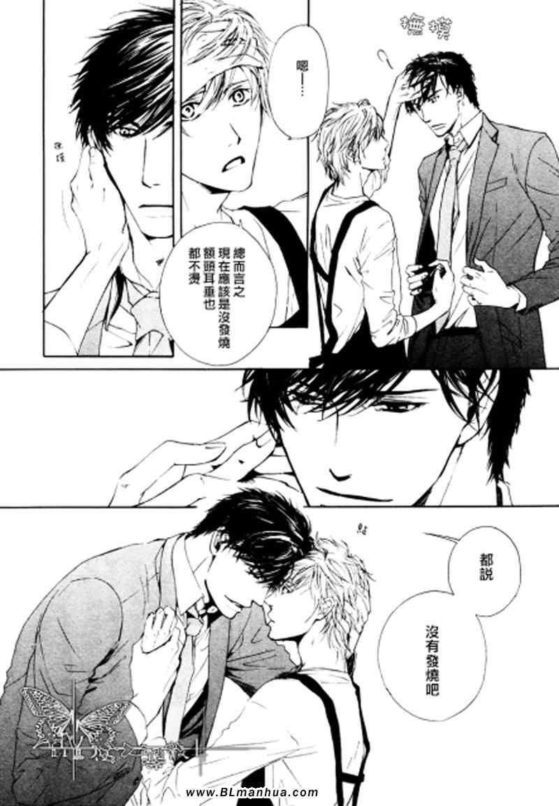 人家是人家,我们是我们[耽美]韩漫全集-第4话无删减无遮挡章节图片 