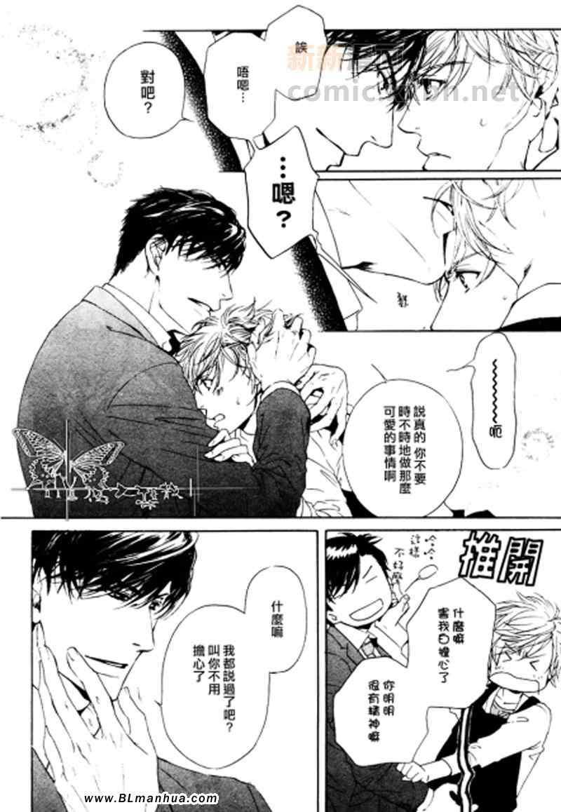 人家是人家,我们是我们[耽美]韩漫全集-第4话无删减无遮挡章节图片 