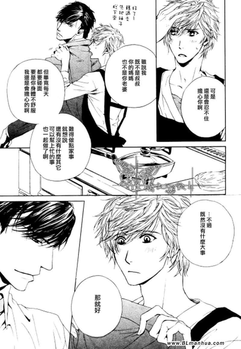人家是人家,我们是我们[耽美]韩漫全集-第4话无删减无遮挡章节图片 