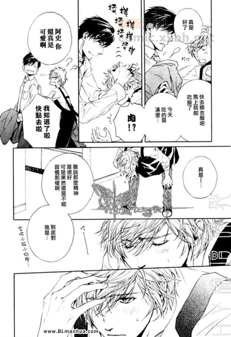 人家是人家,我们是我们[耽美]韩漫全集-第4话无删减无遮挡章节图片 