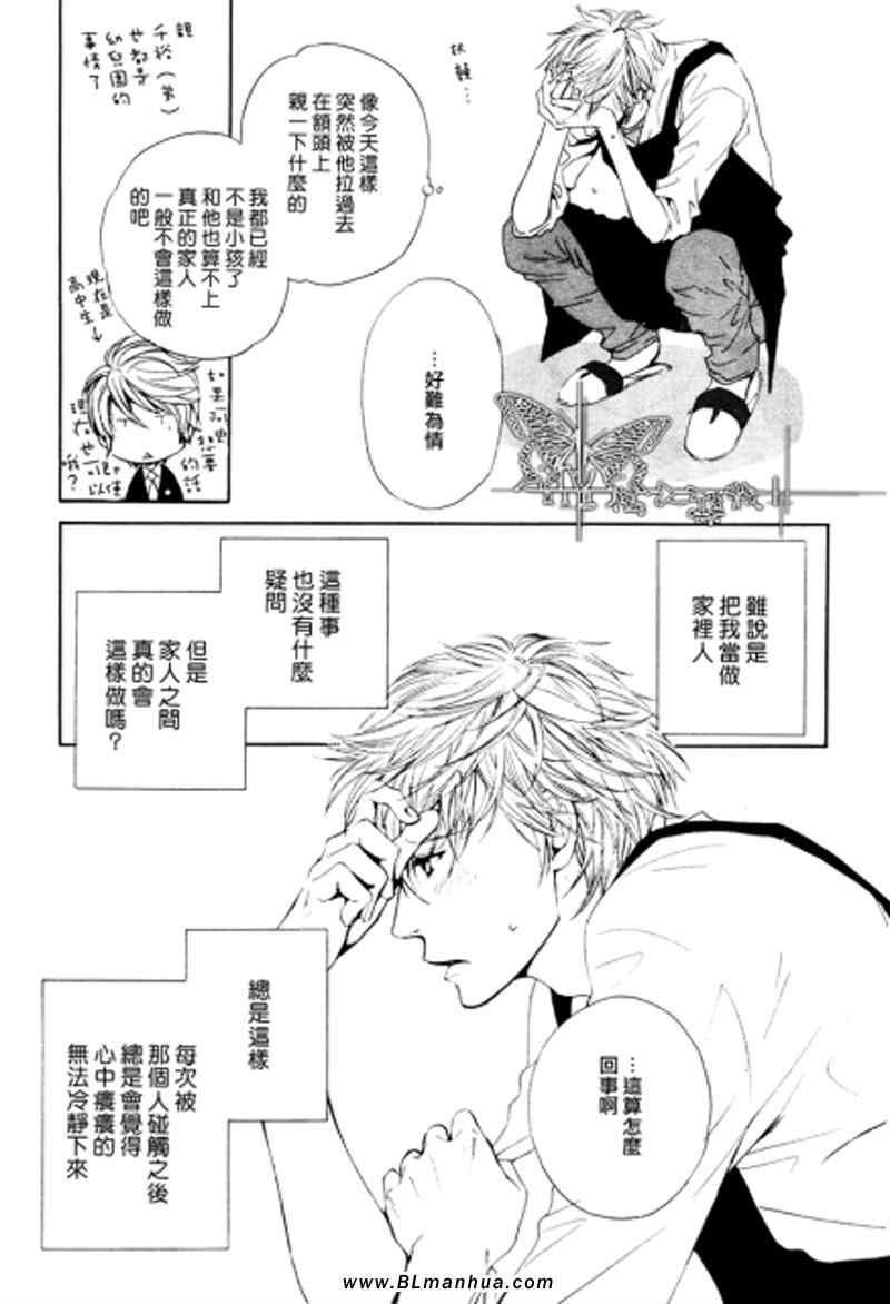 人家是人家,我们是我们[耽美]韩漫全集-第4话无删减无遮挡章节图片 
