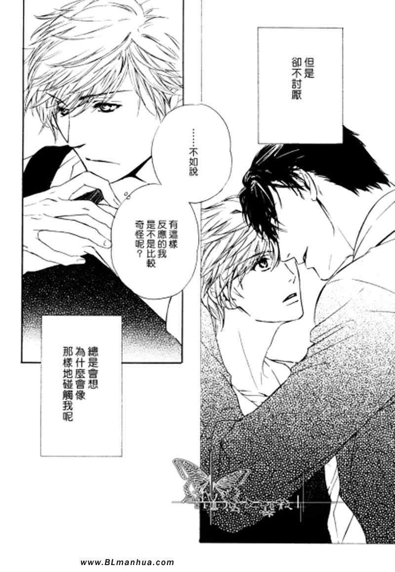 人家是人家,我们是我们[耽美]韩漫全集-第4话无删减无遮挡章节图片 