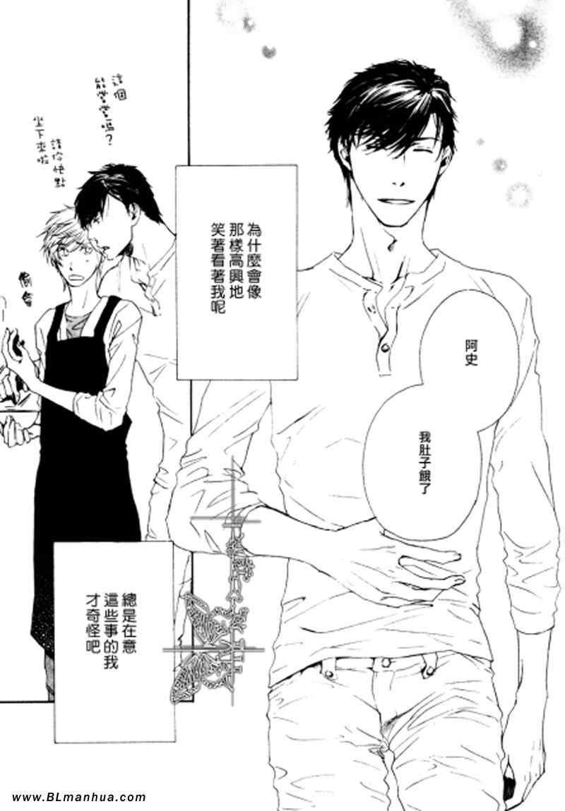 人家是人家,我们是我们[耽美]韩漫全集-第4话无删减无遮挡章节图片 