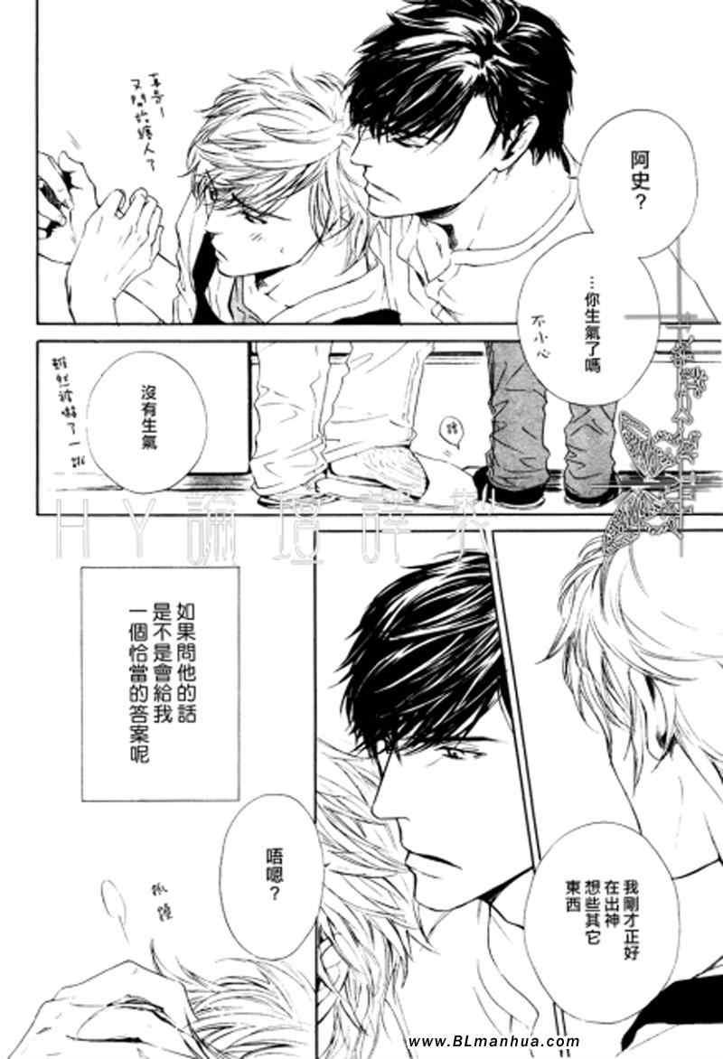 人家是人家,我们是我们[耽美]韩漫全集-第4话无删减无遮挡章节图片 