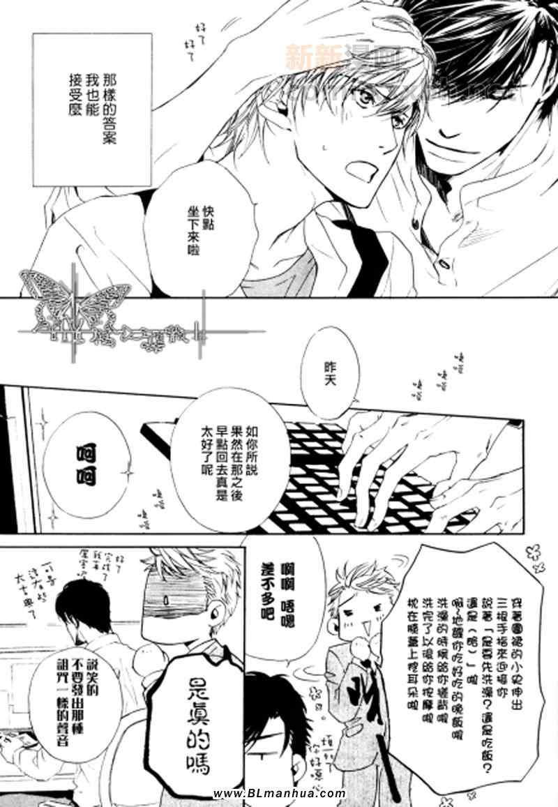 人家是人家,我们是我们[耽美]韩漫全集-第4话无删减无遮挡章节图片 