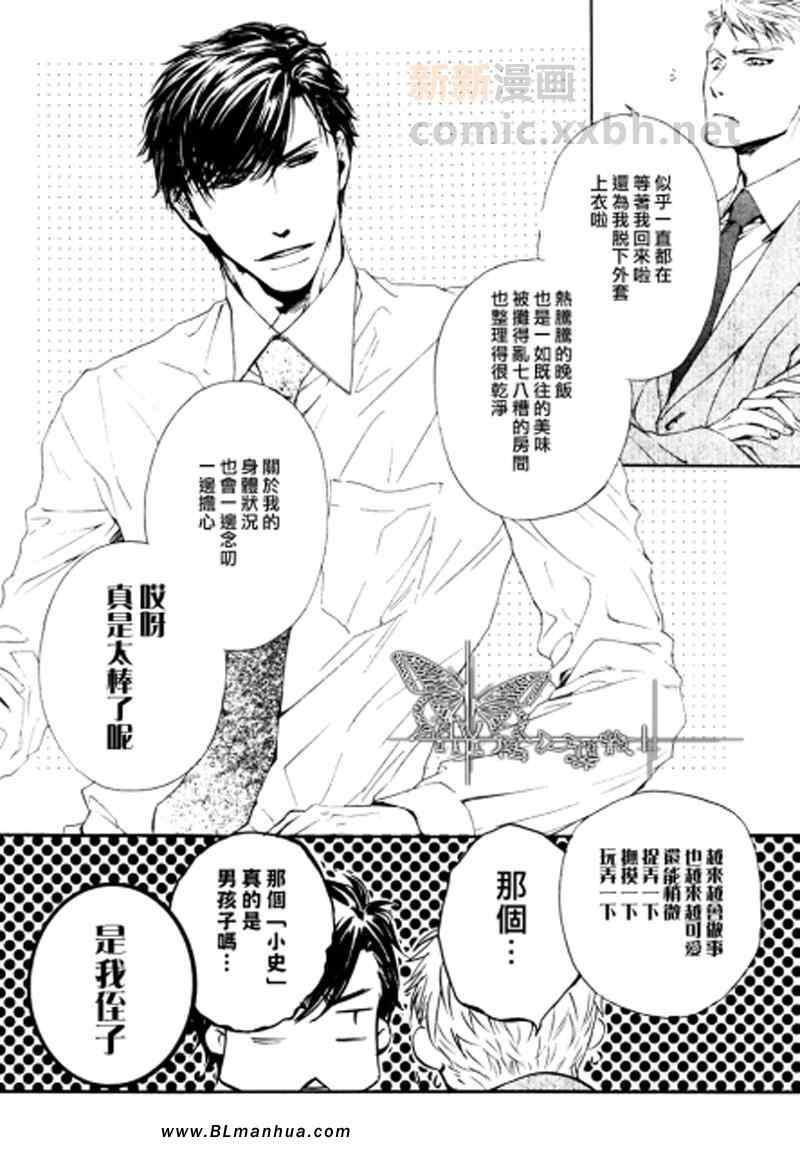 人家是人家,我们是我们[耽美]韩漫全集-第4话无删减无遮挡章节图片 