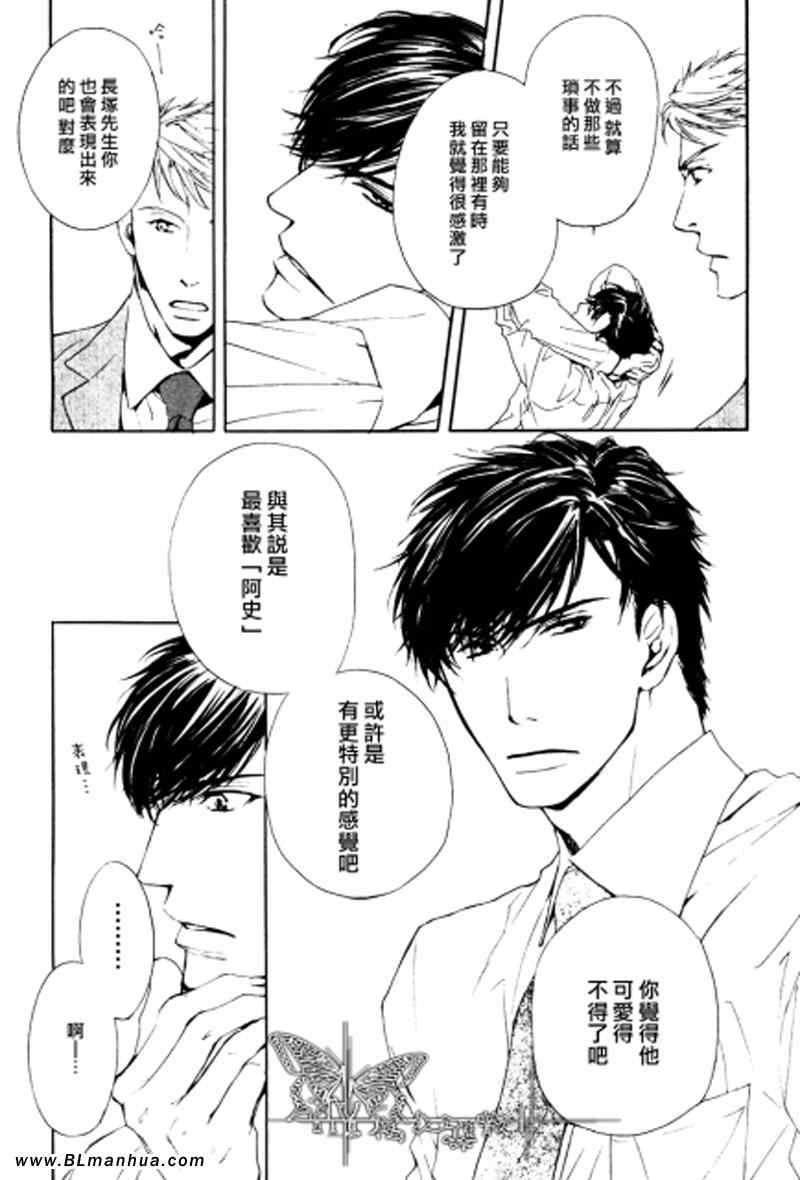 人家是人家,我们是我们[耽美]韩漫全集-第4话无删减无遮挡章节图片 