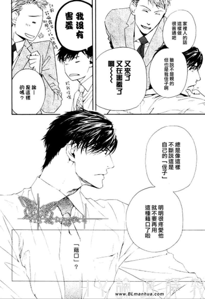 人家是人家,我们是我们[耽美]韩漫全集-第4话无删减无遮挡章节图片 