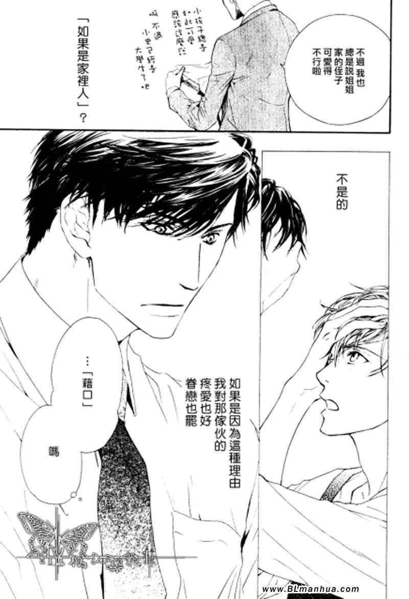 人家是人家,我们是我们[耽美]韩漫全集-第4话无删减无遮挡章节图片 