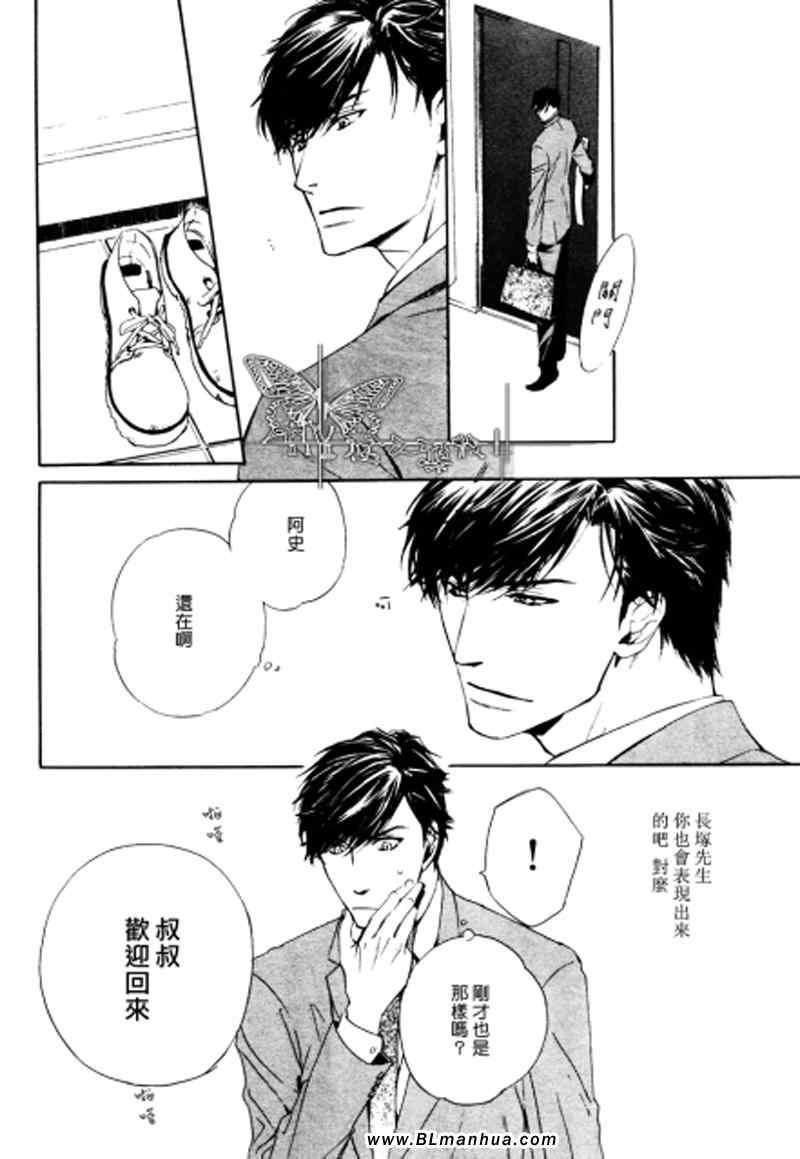 人家是人家,我们是我们[耽美]韩漫全集-第4话无删减无遮挡章节图片 