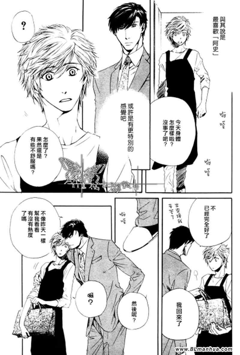 人家是人家,我们是我们[耽美]韩漫全集-第4话无删减无遮挡章节图片 