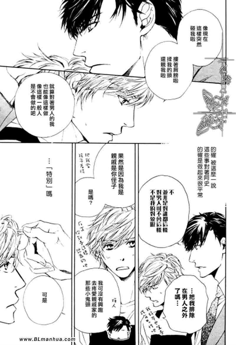 人家是人家,我们是我们[耽美]韩漫全集-第4话无删减无遮挡章节图片 