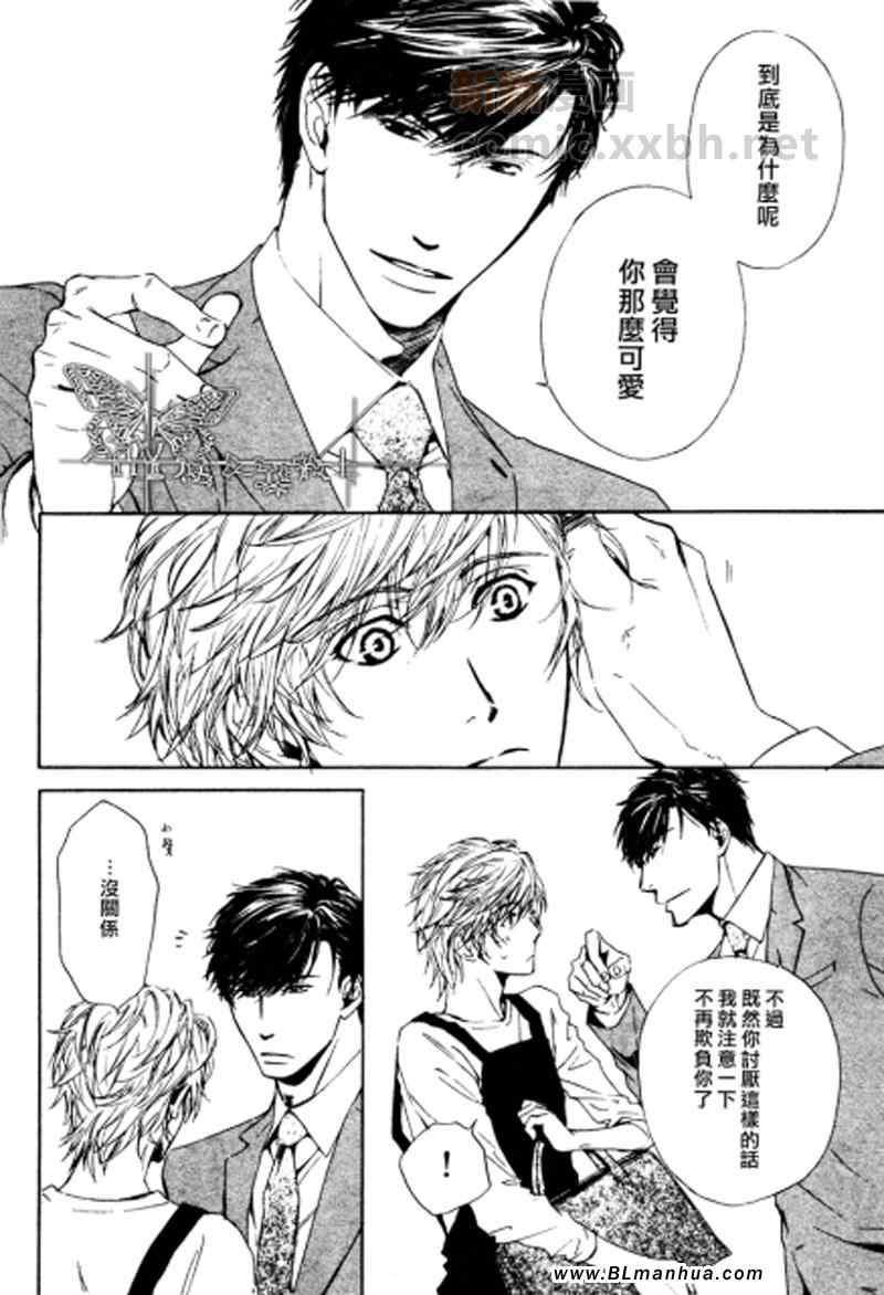 人家是人家,我们是我们[耽美]韩漫全集-第4话无删减无遮挡章节图片 
