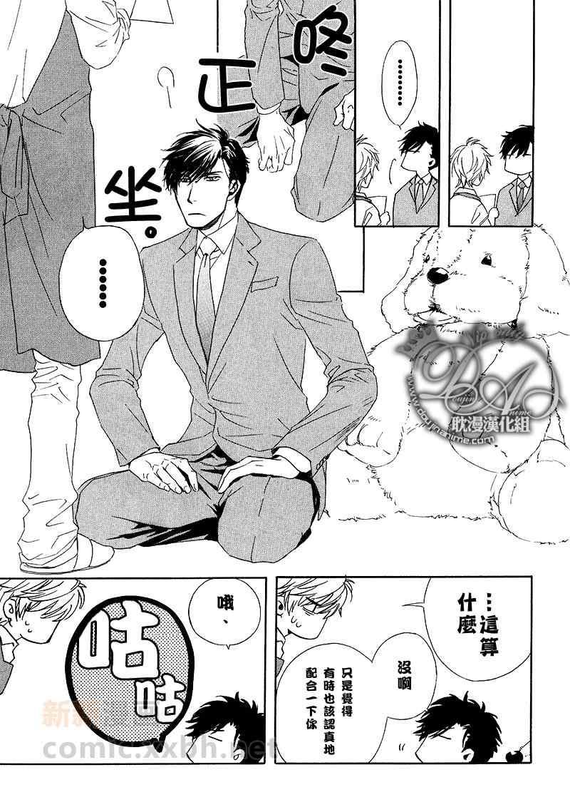 人家是人家,我们是我们[耽美]韩漫全集-第5话无删减无遮挡章节图片 