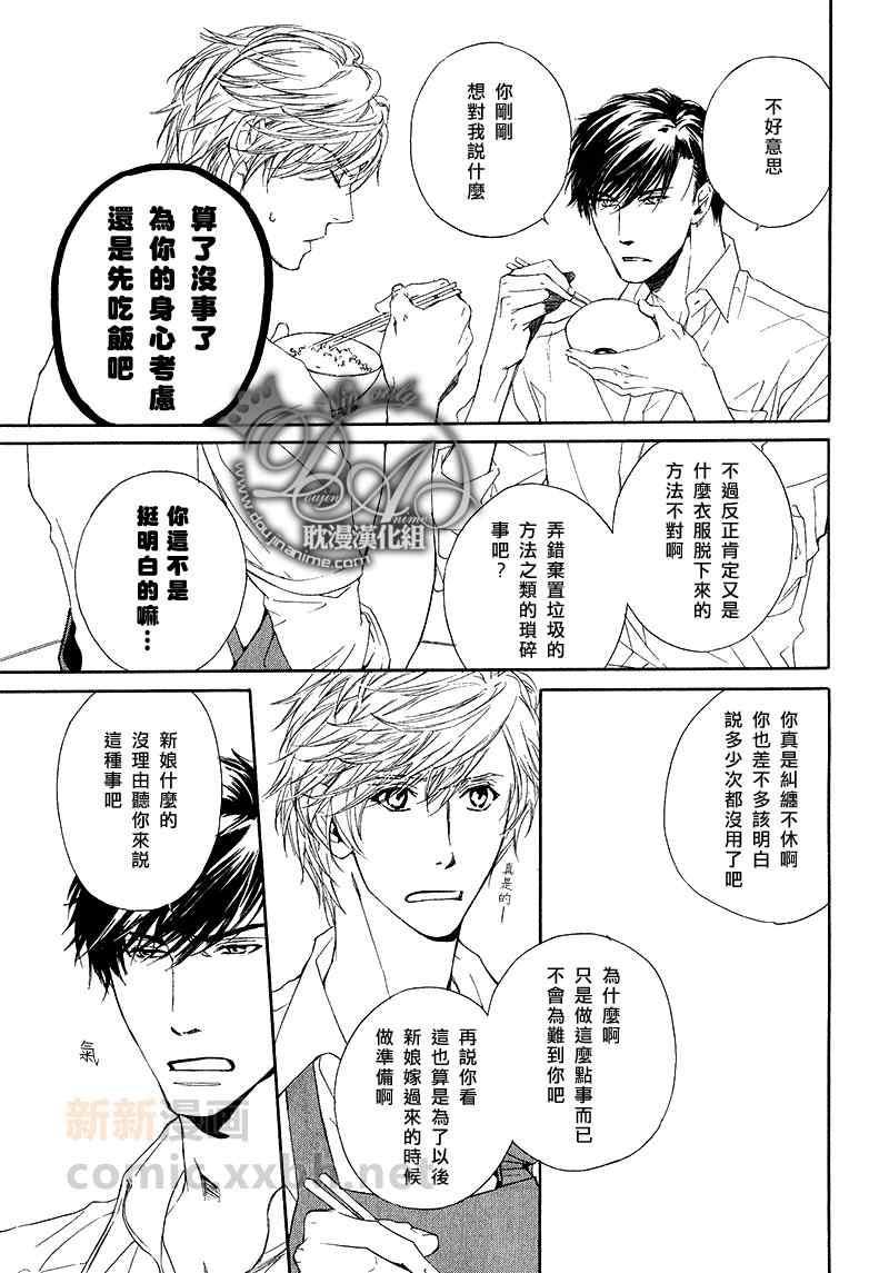 人家是人家,我们是我们[耽美]韩漫全集-第5话无删减无遮挡章节图片 
