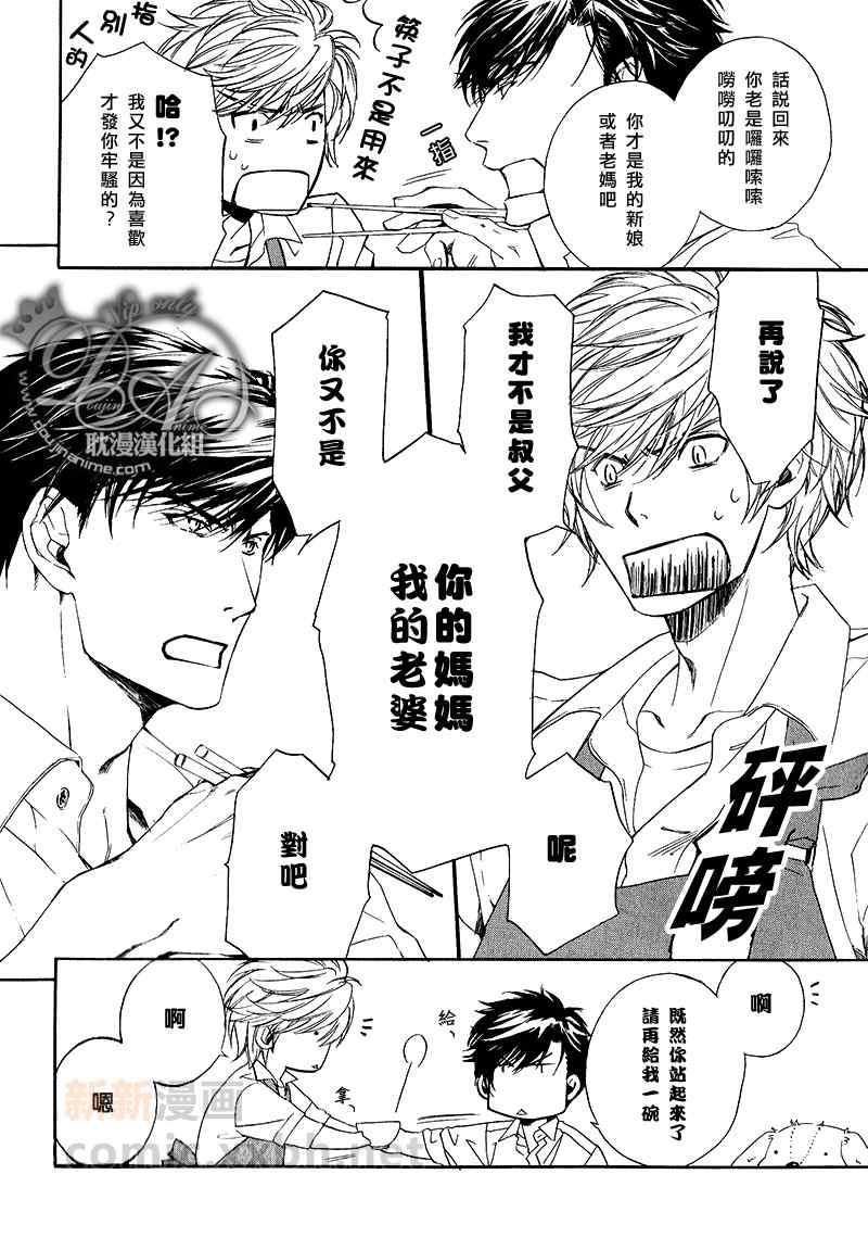 人家是人家,我们是我们[耽美]韩漫全集-第5话无删减无遮挡章节图片 