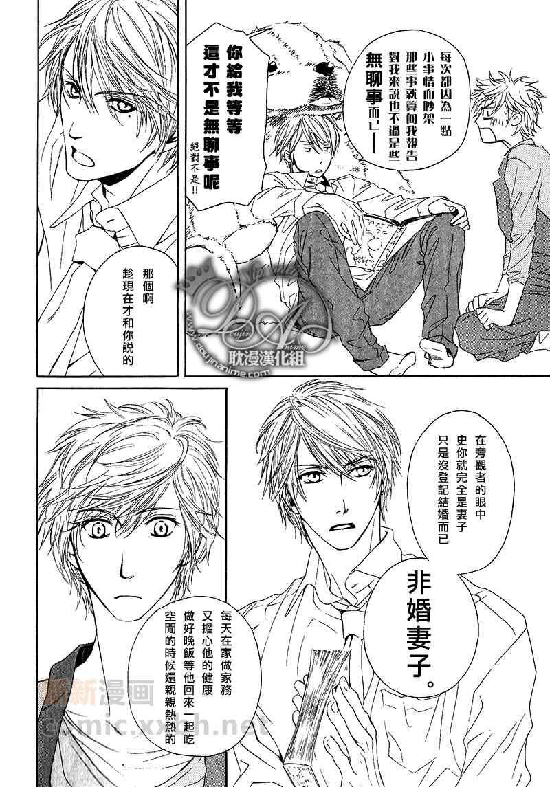 人家是人家,我们是我们[耽美]韩漫全集-第5话无删减无遮挡章节图片 