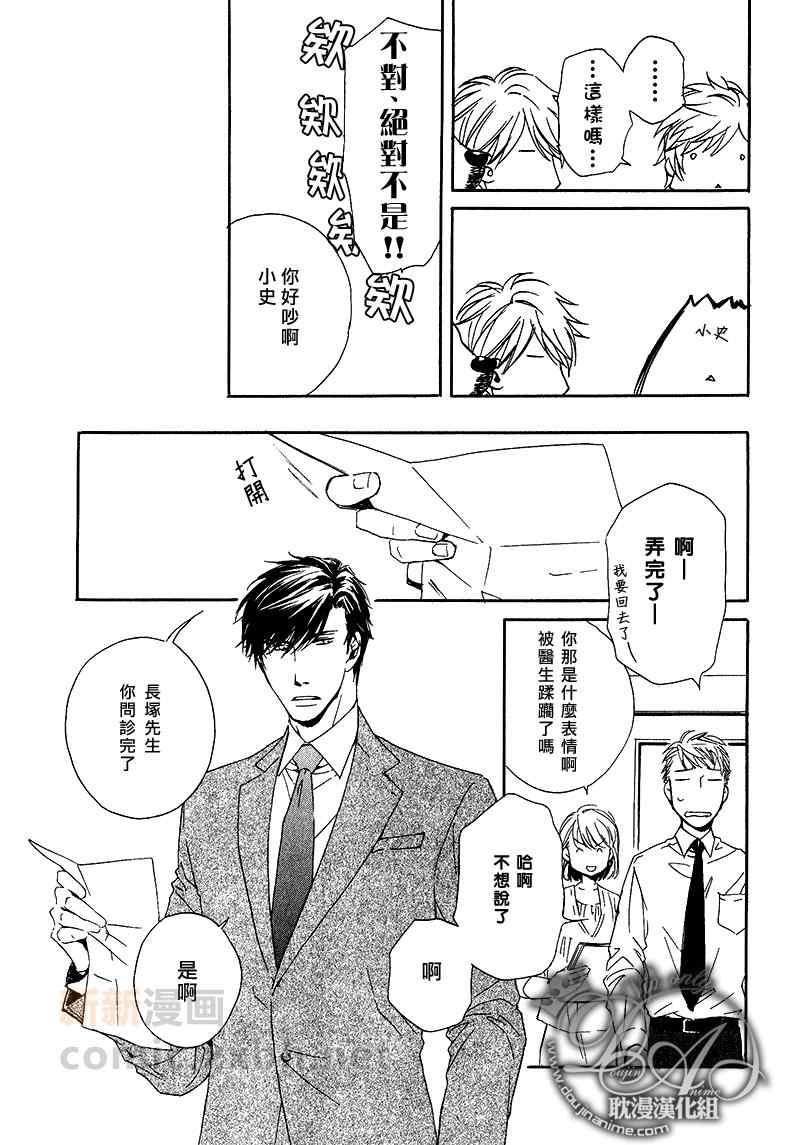 人家是人家,我们是我们[耽美]韩漫全集-第5话无删减无遮挡章节图片 