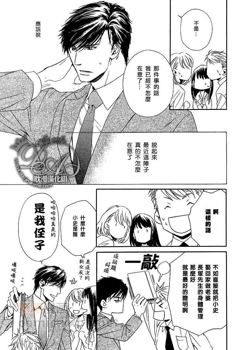 人家是人家,我们是我们[耽美]韩漫全集-第5话无删减无遮挡章节图片 