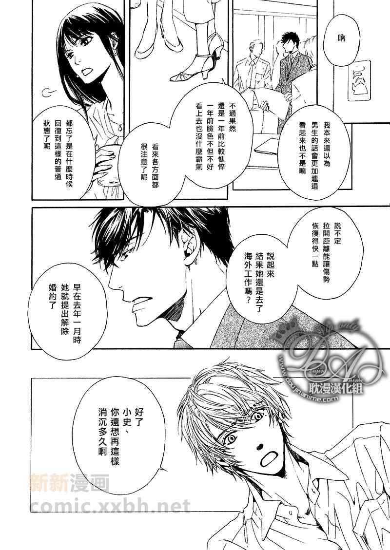 人家是人家,我们是我们[耽美]韩漫全集-第5话无删减无遮挡章节图片 