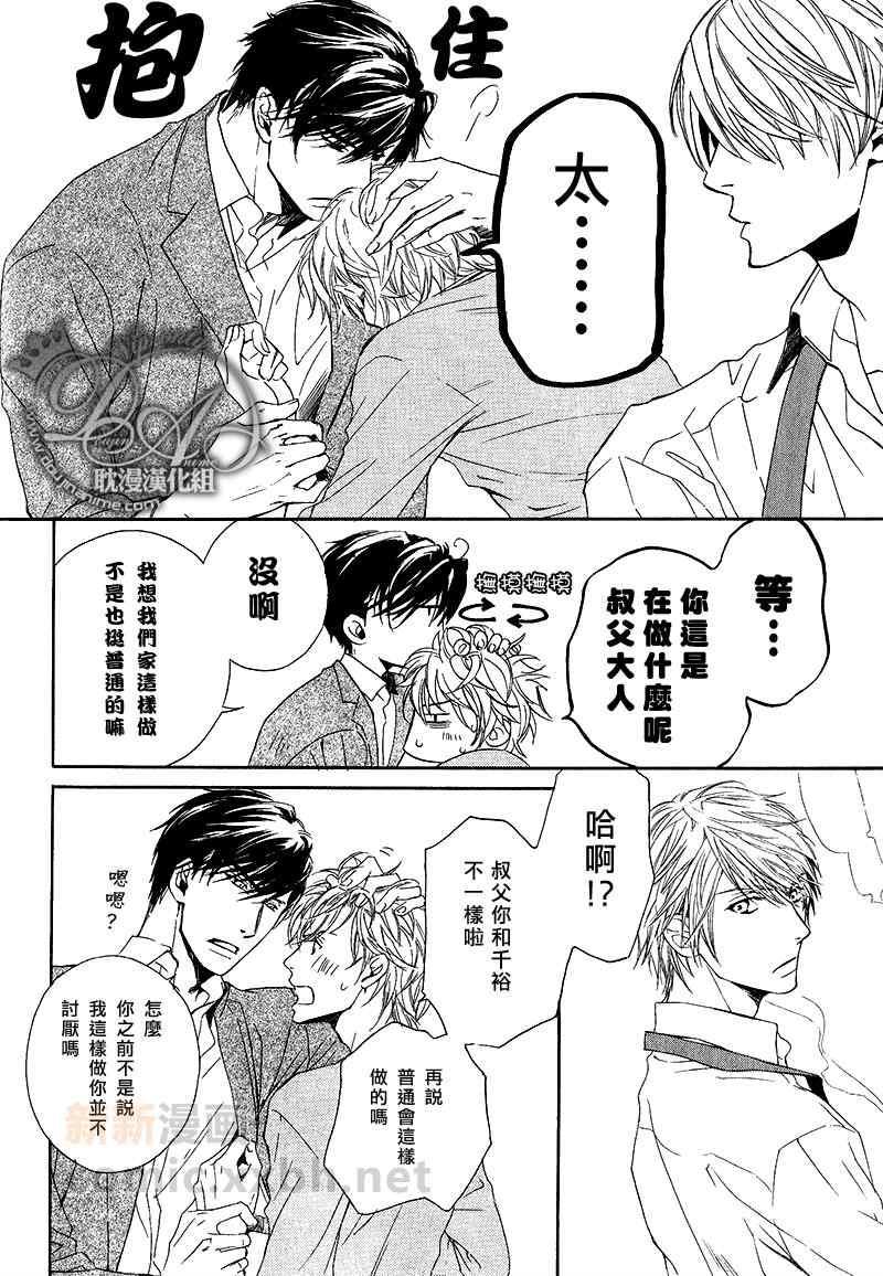 人家是人家,我们是我们[耽美]韩漫全集-第5话无删减无遮挡章节图片 