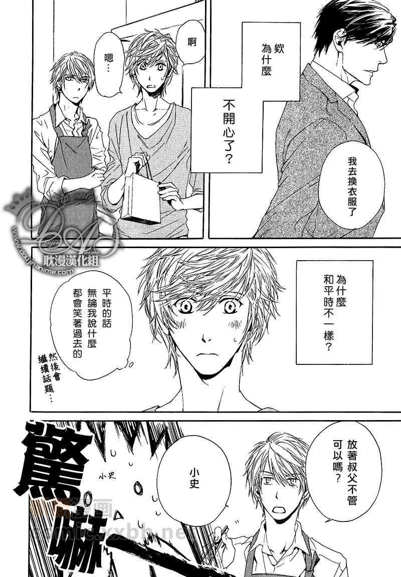 人家是人家,我们是我们[耽美]韩漫全集-第5话无删减无遮挡章节图片 