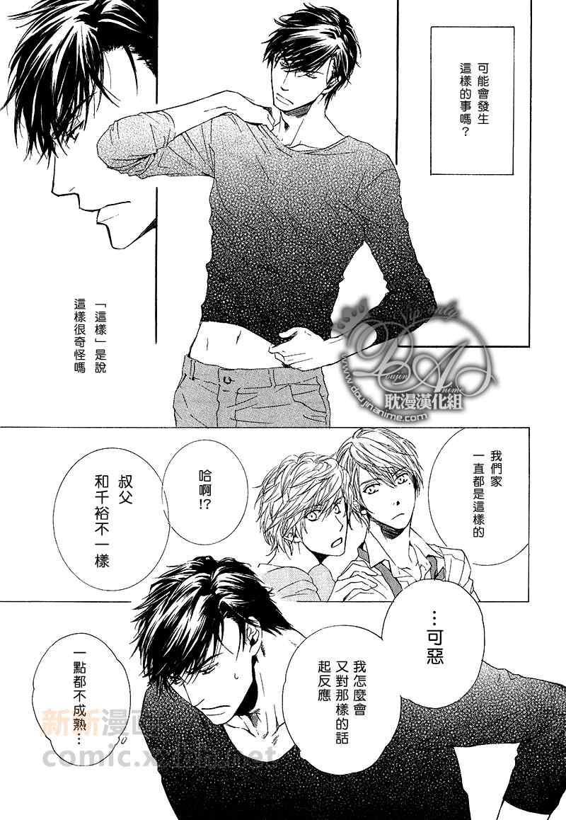 人家是人家,我们是我们[耽美]韩漫全集-第5话无删减无遮挡章节图片 