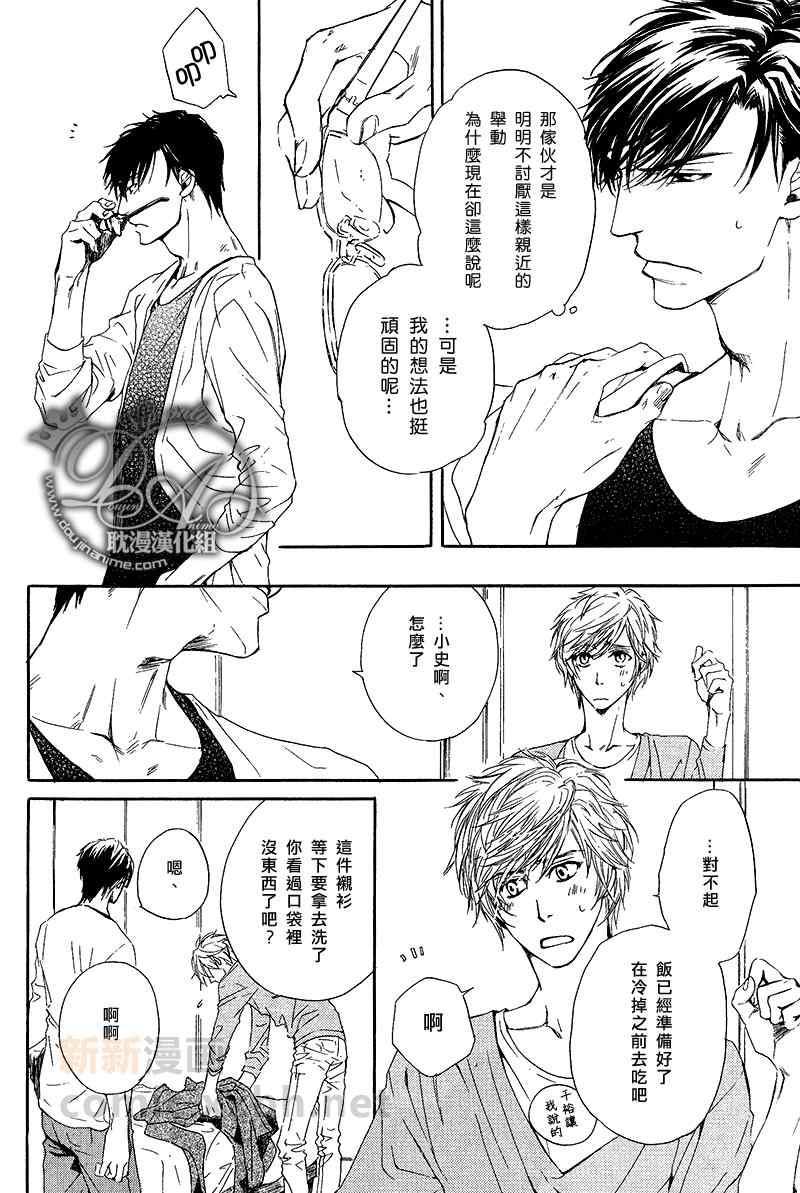 人家是人家,我们是我们[耽美]韩漫全集-第5话无删减无遮挡章节图片 