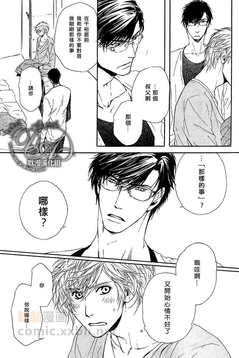 人家是人家,我们是我们[耽美]韩漫全集-第5话无删减无遮挡章节图片 