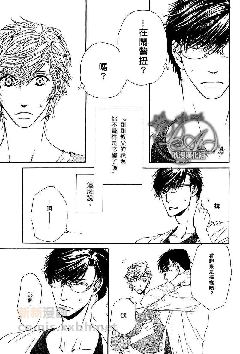 人家是人家,我们是我们[耽美]韩漫全集-第5话无删减无遮挡章节图片 