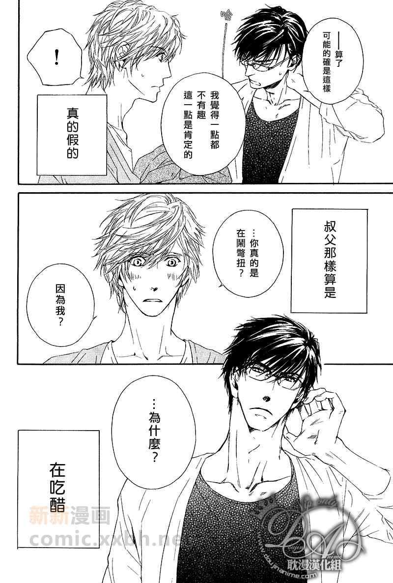 人家是人家,我们是我们[耽美]韩漫全集-第5话无删减无遮挡章节图片 