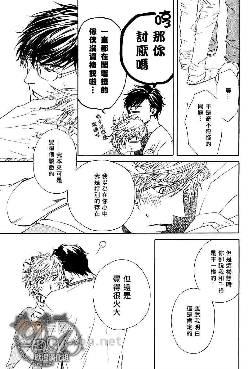 人家是人家,我们是我们[耽美]韩漫全集-第5话无删减无遮挡章节图片 