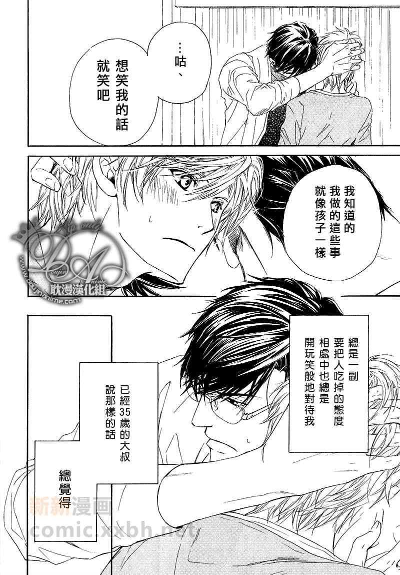 人家是人家,我们是我们[耽美]韩漫全集-第5话无删减无遮挡章节图片 