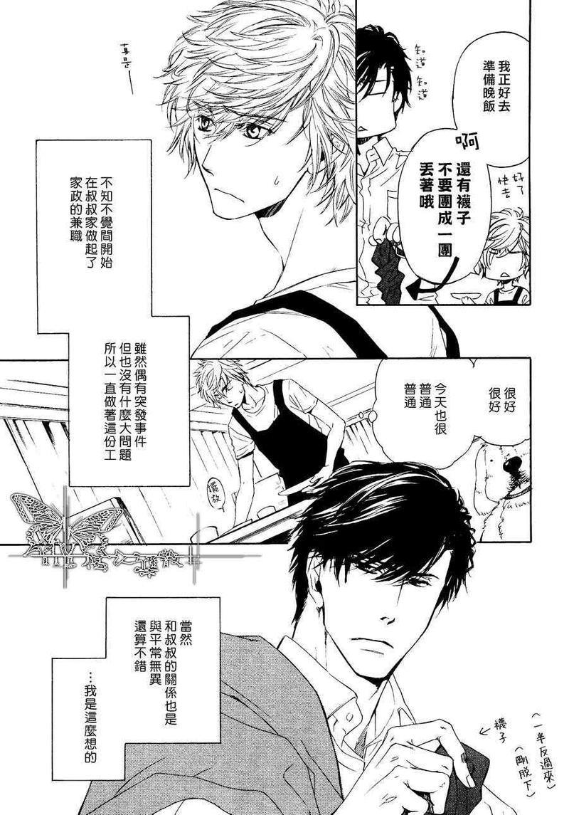人家是人家,我们是我们[耽美]韩漫全集-第6话无删减无遮挡章节图片 