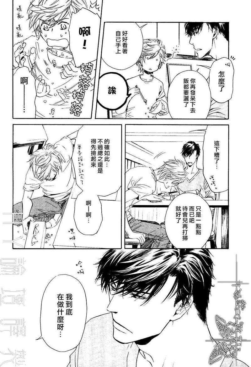 人家是人家,我们是我们[耽美]韩漫全集-第6话无删减无遮挡章节图片 