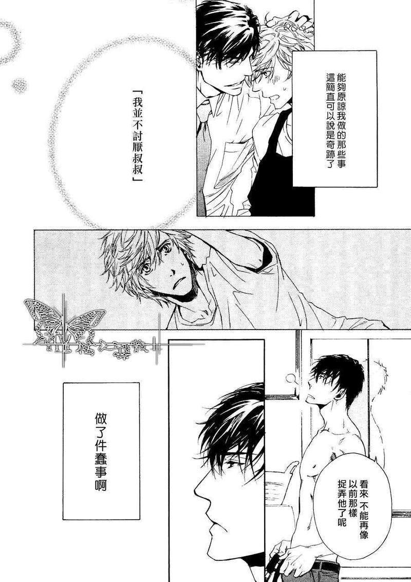 人家是人家,我们是我们[耽美]韩漫全集-第6话无删减无遮挡章节图片 