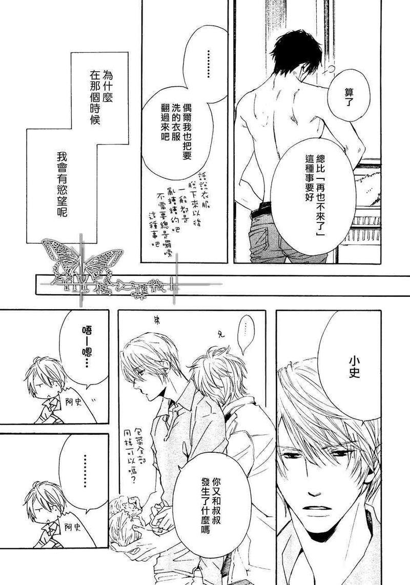 人家是人家,我们是我们[耽美]韩漫全集-第6话无删减无遮挡章节图片 
