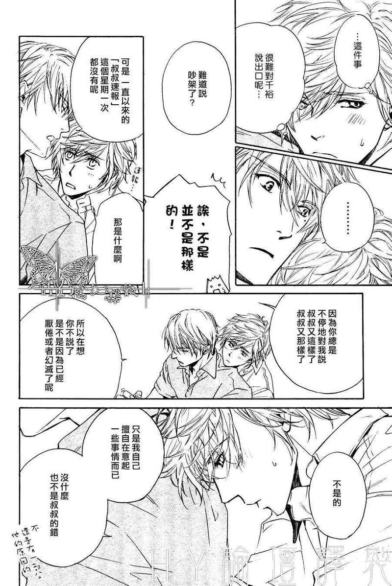 人家是人家,我们是我们[耽美]韩漫全集-第6话无删减无遮挡章节图片 