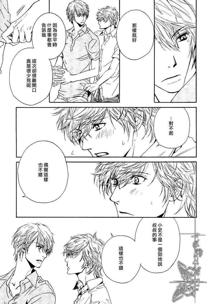 人家是人家,我们是我们[耽美]韩漫全集-第6话无删减无遮挡章节图片 