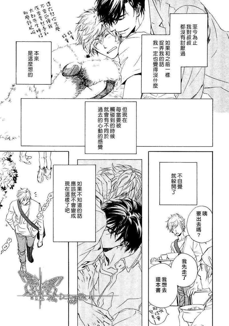 人家是人家,我们是我们[耽美]韩漫全集-第6话无删减无遮挡章节图片 